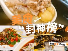 -庭院小酌(瑞莲街店)