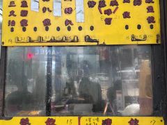 -丹麦饼店