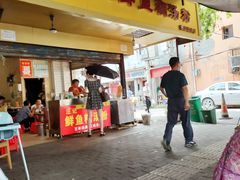 门面-汪记鲜鱼糊汤粉(沈阳路总店)