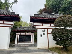 -武汉园博园(武汉自然博物馆)