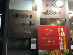 -鱼醉无骨鱼·中山脆肉鲩(荔湾路店)