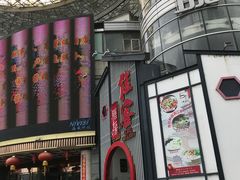门面-桂客膳房·珍品堂