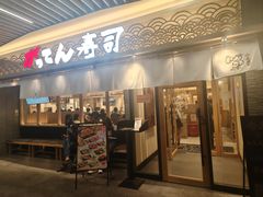 -合点寿司(金虹桥商场店)