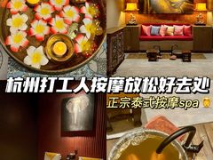 -菩泰·泰式草本按摩SPA(国大城市广场店)