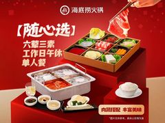 -海底捞火锅(河东万达广场店)