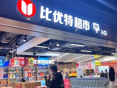 -沈阳百联购物中心(青年大街店)