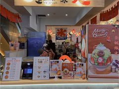 门面-怪物的冰与火(天虹商场中山路店)