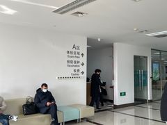 -上海国际旅行卫生保健中心(浦东分中心)