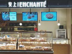 面包甜点陈列柜-安上烘焙 ENCHANTE(世纪汇店)