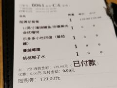 账单-乐凯撒披萨(东方新世界店)