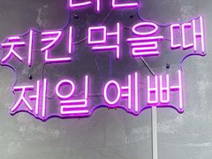 -chicken plus韩国炸鸡(城阳店)