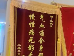 -名医堂永康中医·推拿正骨·针灸·艾灸