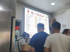 -小艾镇江锅盖面(锦泰园店)