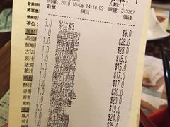-添好运点心专门店(深水埗店)