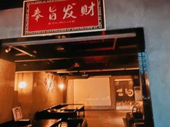 -福地清吧