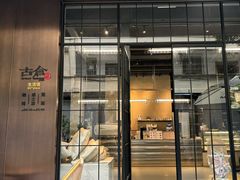 -MIMI FASO(古仓店)
