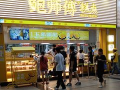 -五月花商业广场(中山五路店)