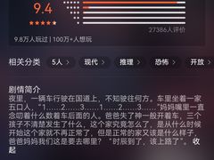 -剧狐剧本杀·月球探案馆(人民广场1号店)