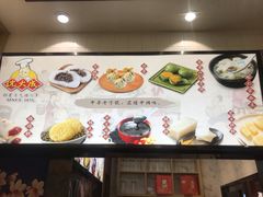 -沈大成(城隍庙店)