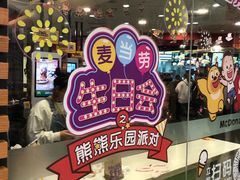 -麦当劳(漳州万达店)