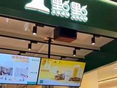 -1点点(银座和谐广场店)