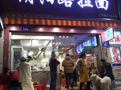门面-朝阳路拉面店