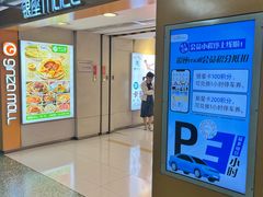 -银座mall(东直门店)