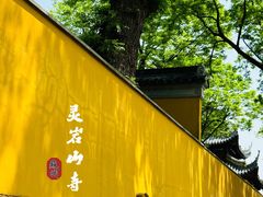 -灵岩山风景区