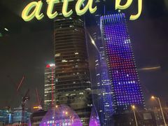 -atta bj(国贸商城店)