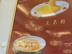 -同和居(什刹海店)