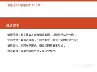 今天的网课普通话综合训练，是朗读朗诵哦！
