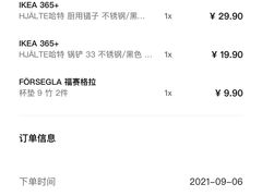 -宜家家居(哈尔滨商场店)