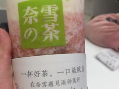 -奈雪的茶(新天地广场PRO店)