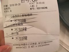 账单-鹿港小镇(西单大悦城店)