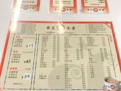 菜单-华星冰室(湾仔店)