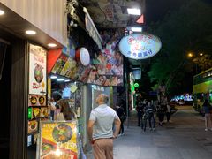 门面-利强记北角鸡蛋仔(弥敦道店 )