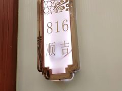 -金时代顺风大酒店(金山店)