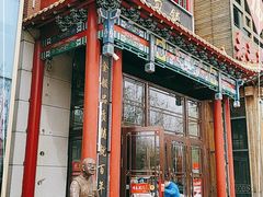 -张包铺(关东古巷店)