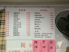 菜单-老地方面馆(思南路店)