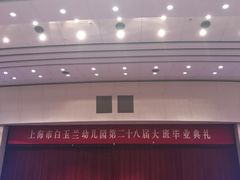 -虹口区工人文化宫