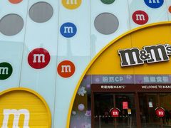 -m豆巧克力世界(上海世茂广场店)