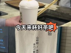 -李山山茶事(景枫店)