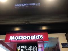 门面-麦当劳(仙林亚东城得来速店)