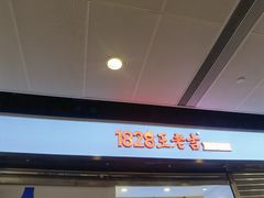 -1828王老吉·草本新茶(珠江新城地铁站店)