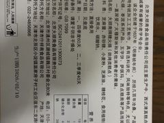 -大顺斋(牛街店)