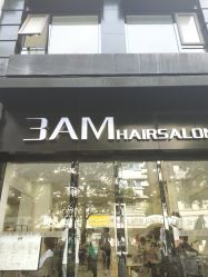 点击看大图 -3AM HAIR SALON烫发染发接发