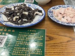 -东兴顺爆肚张