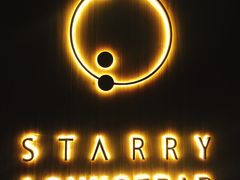 -STARRY CAFE & LOUNGE BAR(高新店)