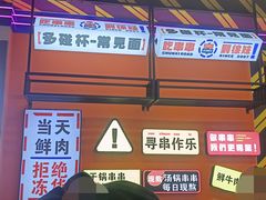 -徐妹串串香(春熙路店)