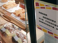 -新侨三宝乐面包店(崇文门店)